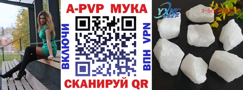 где найти   Коммунар  Alfa_PVP мука 