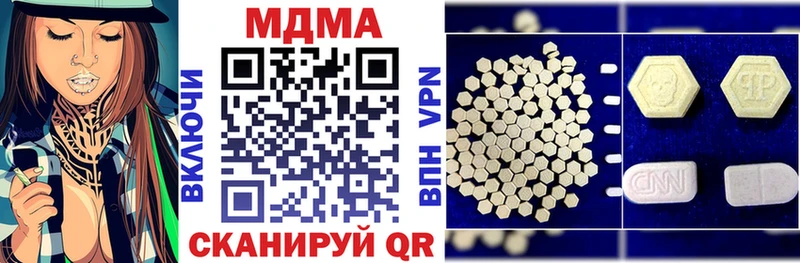 MDMA кристаллы Коммунар