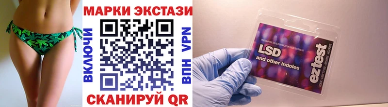 Марки 25I-NBOMe 1,8мг  Коммунар 